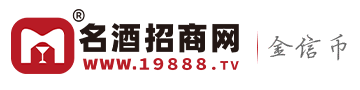 名酒招商網(wǎng)——金信幣